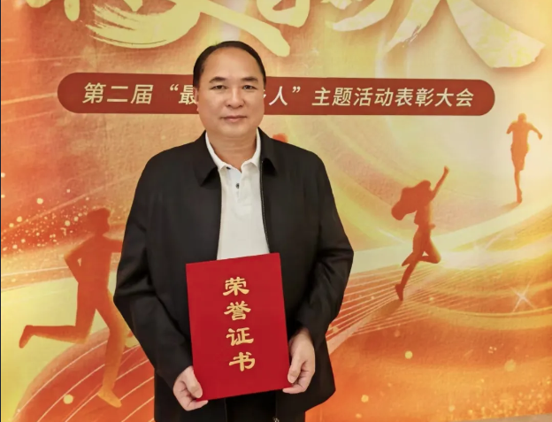 集團(tuán)董事長(zhǎng)李浪輝獲授予最美在京優(yōu)秀企業(yè)家科技創(chuàng)新獎(jiǎng)榮譽(yù)