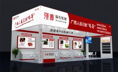 廣西強壽藥業(yè)集團有限公司邀您參加首屆廣西中醫(yī)藥產業(yè)交流大會